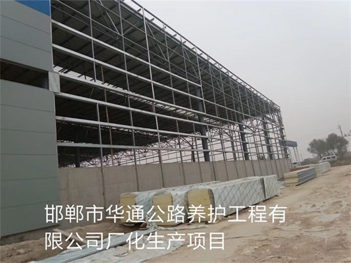 什邡华通公路养护工程有限公司长化生产项目